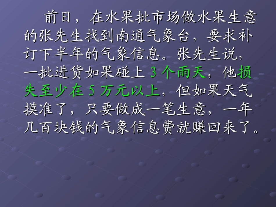 第二课多变的价格_第2页