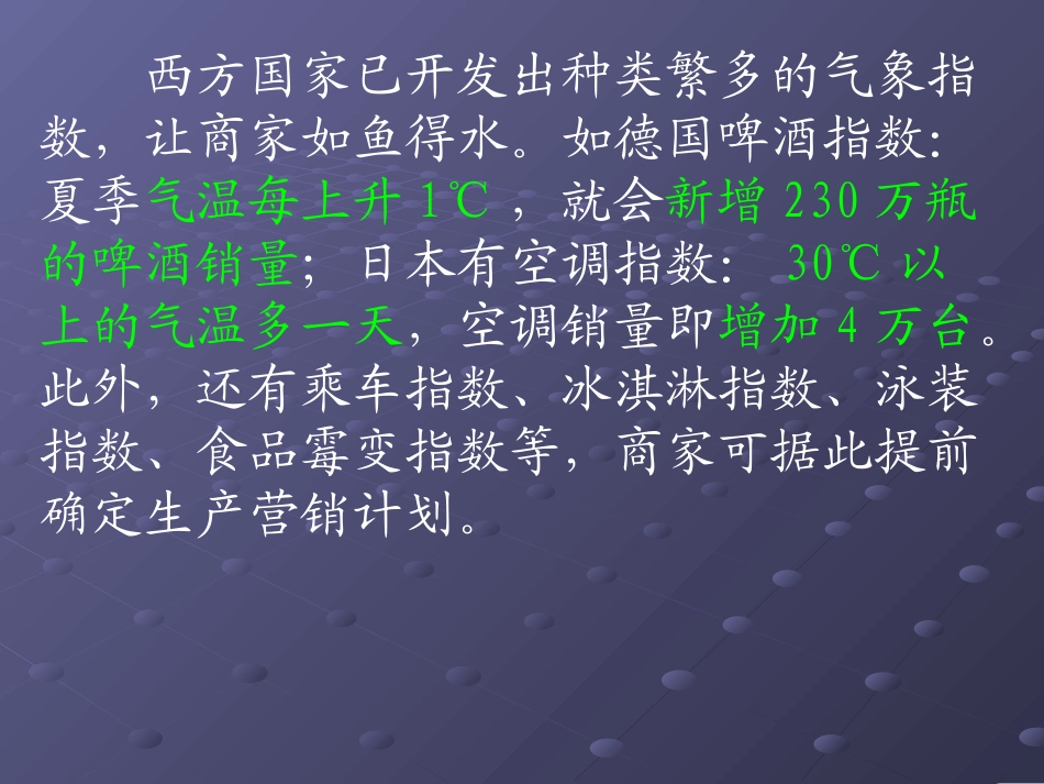 第二课多变的价格_第3页
