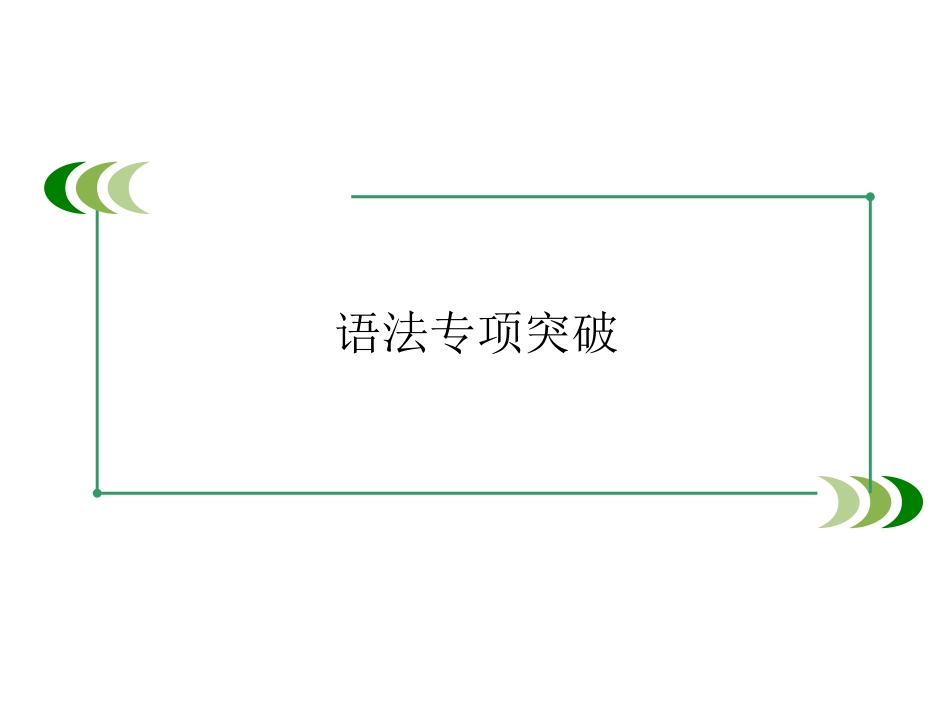 语法填空指导_第1页