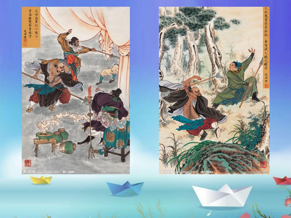 童年看《水浒传》_第3页