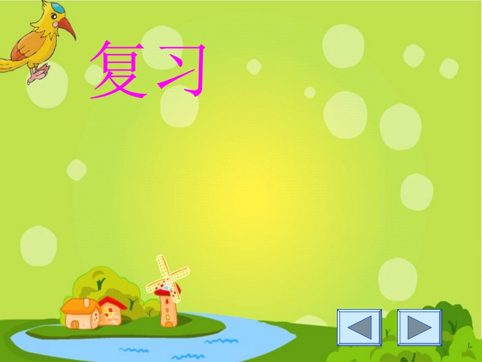 参赛10的认识_第2页