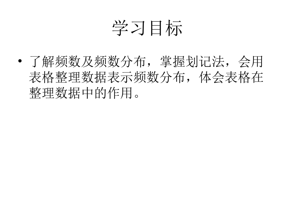 七年级数学直方图1_第2页