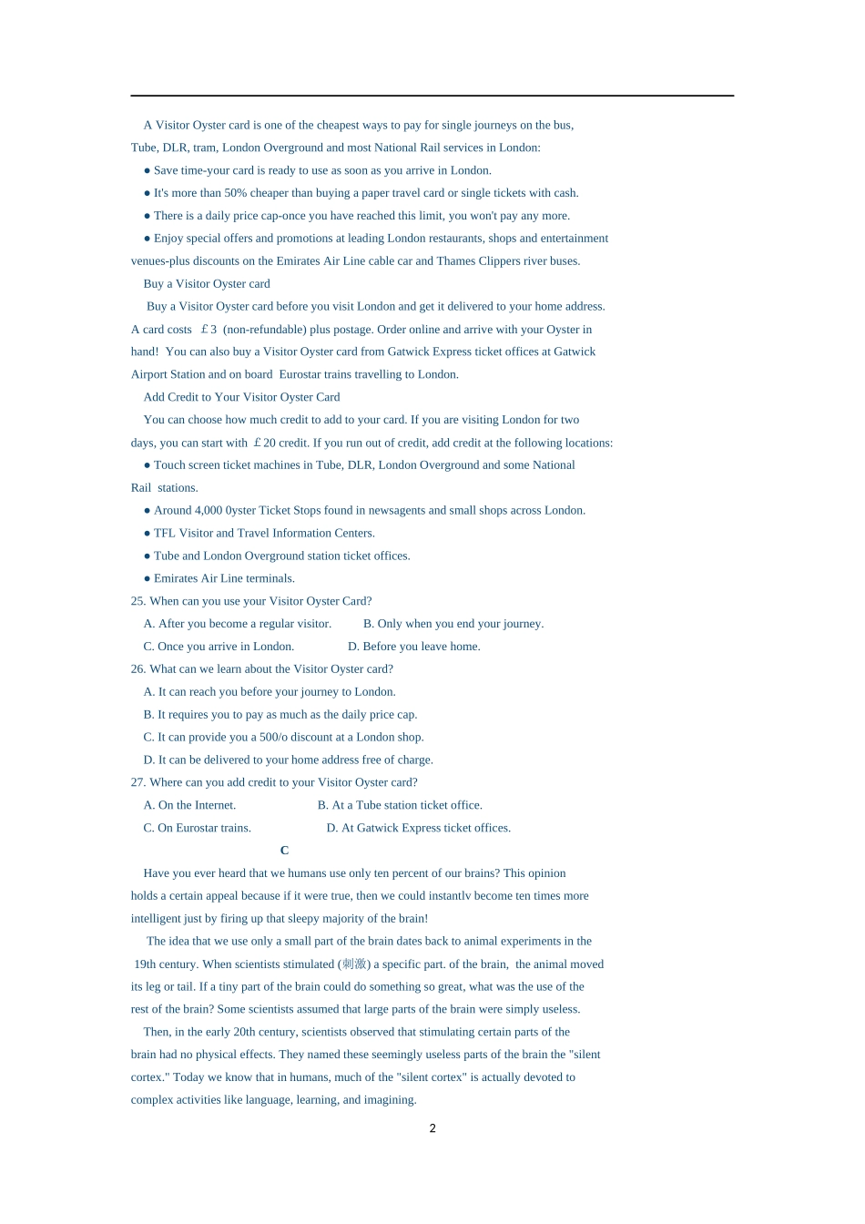 高三模拟套卷_第2页