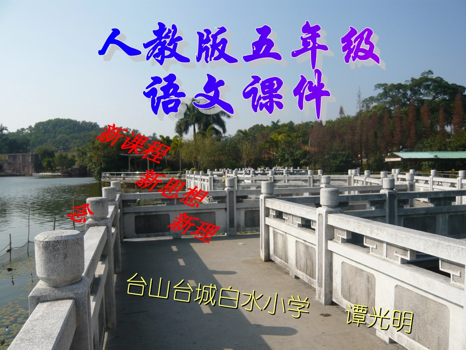 课件——《通往广场的路不止一条》_第1页