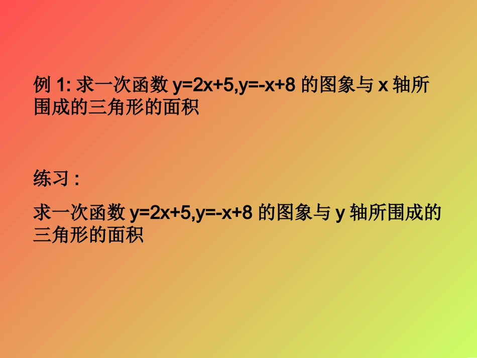 第七章复习与回顾(2)_第2页