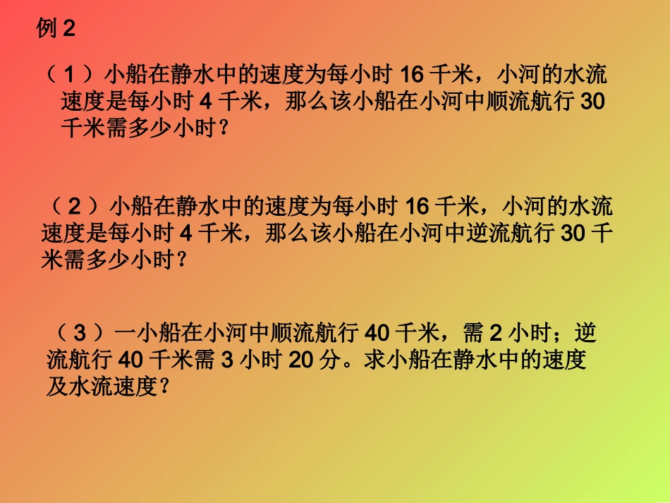 第七章复习与回顾(2)_第3页