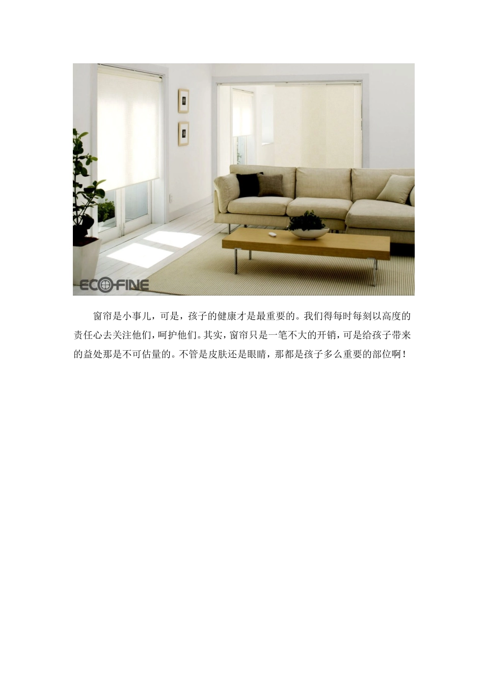 让您的宝贝远离紫外线_第2页