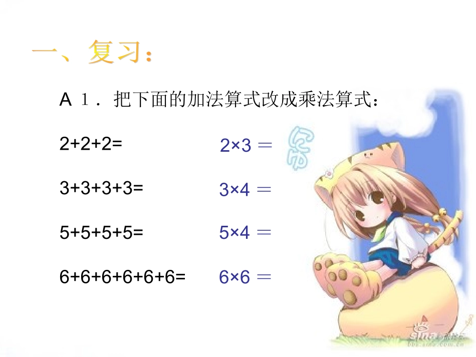 应用题准备题例1_第2页