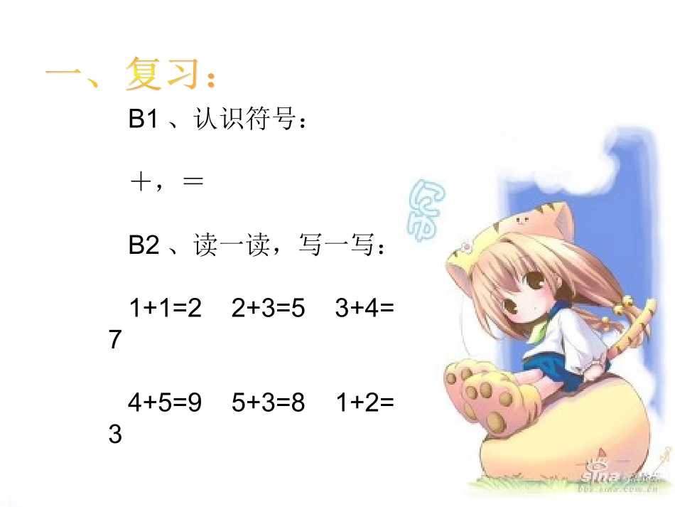 应用题准备题例1_第3页