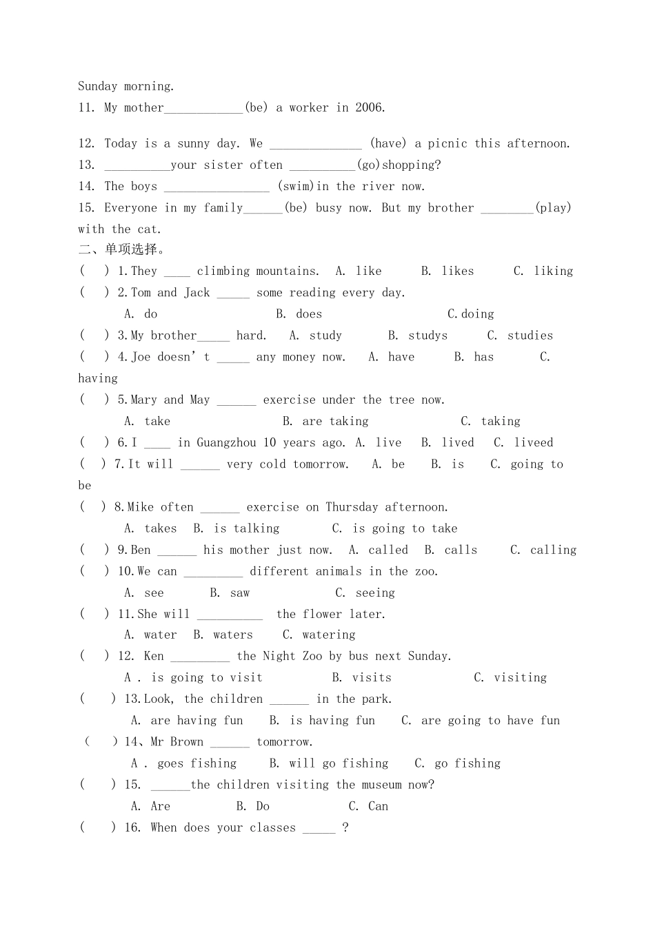 四大时态的比较_第2页