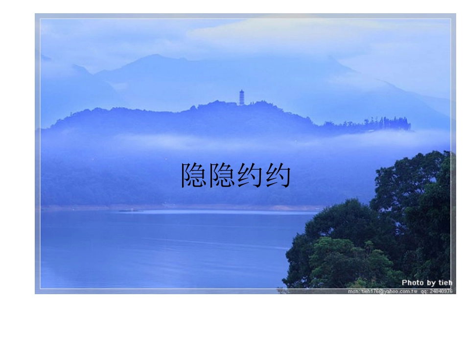 王小演示文稿_第2页