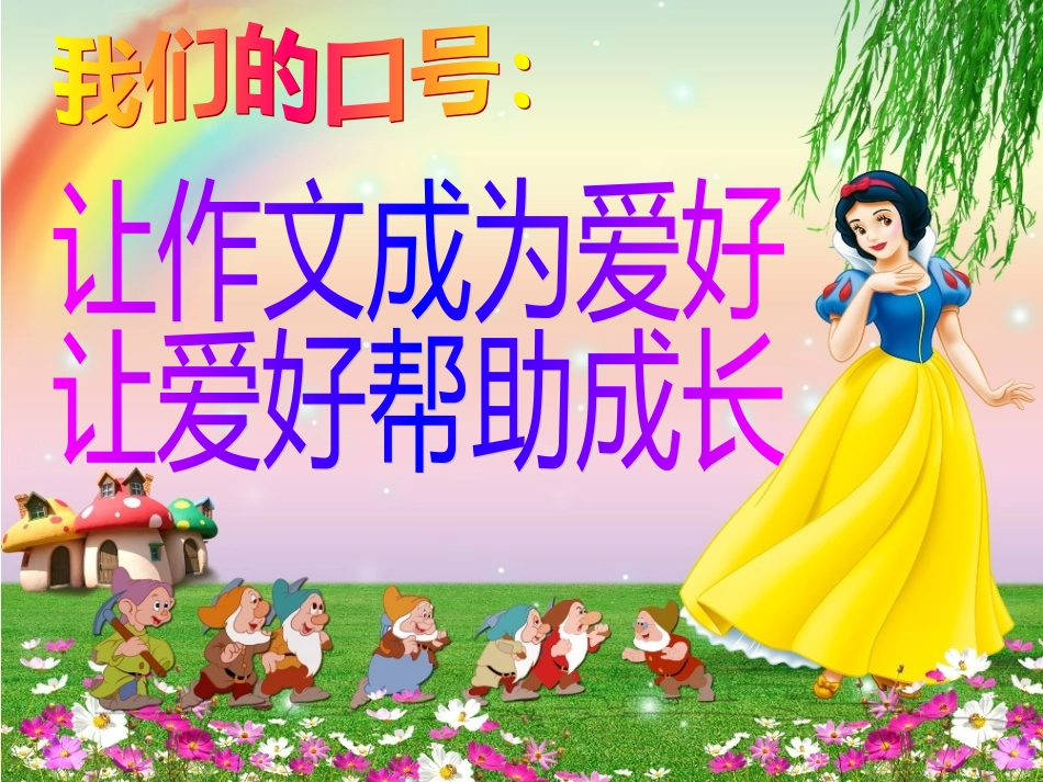 第九讲学习空间_第2页