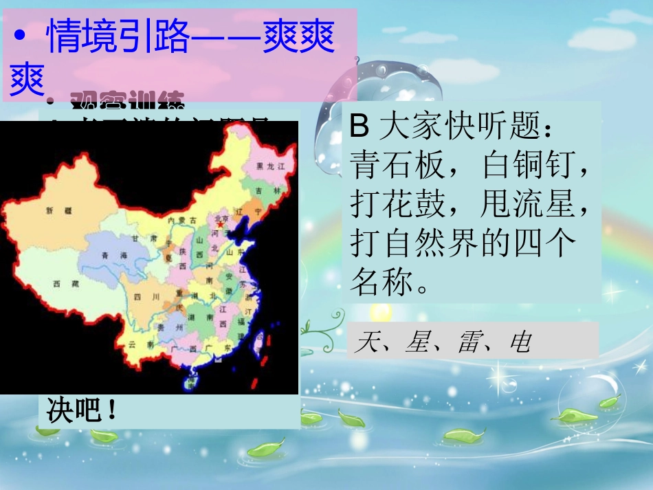 第九讲学习空间_第3页