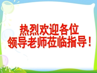 等边三角形公开课