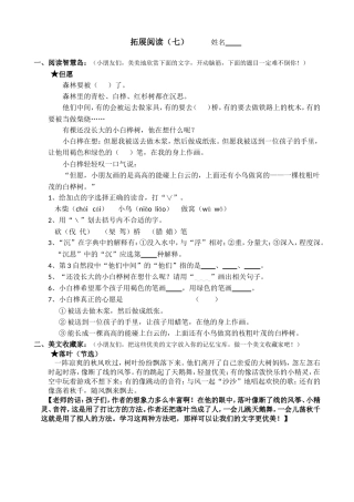 拓展阅读（7-8）[1]