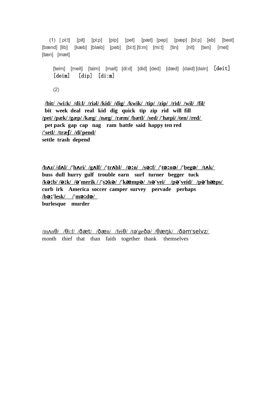 语音基础知识(非常有用)_第3页