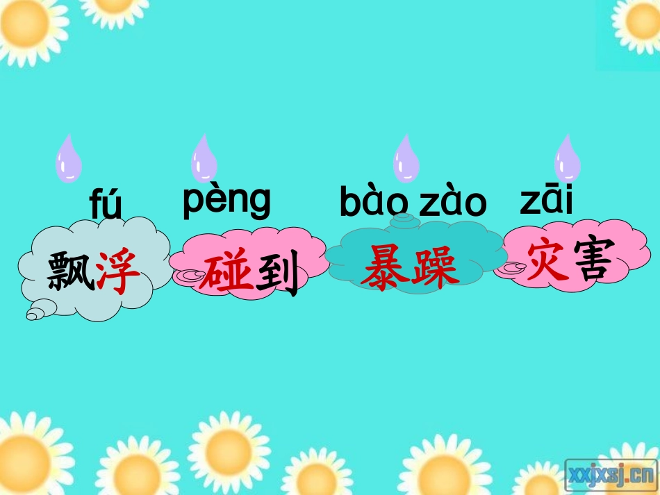 30我是什么 (3)_第3页