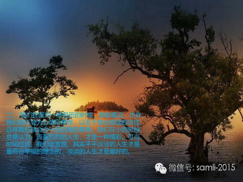 心善，自然美丽_第3页