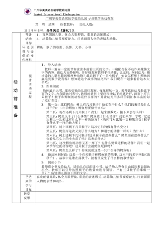分享《荡秋千》1