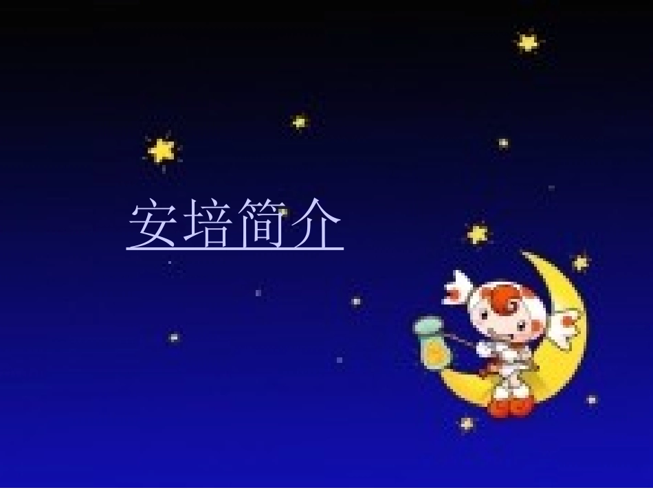 “黑板”跑了01_第2页
