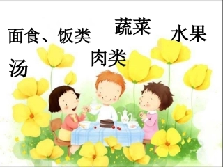 厉行节约，减少耗粮足迹主题班会1014