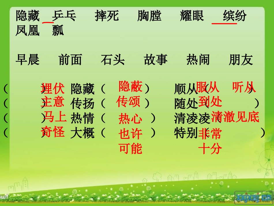 第七单元复习答案_第2页