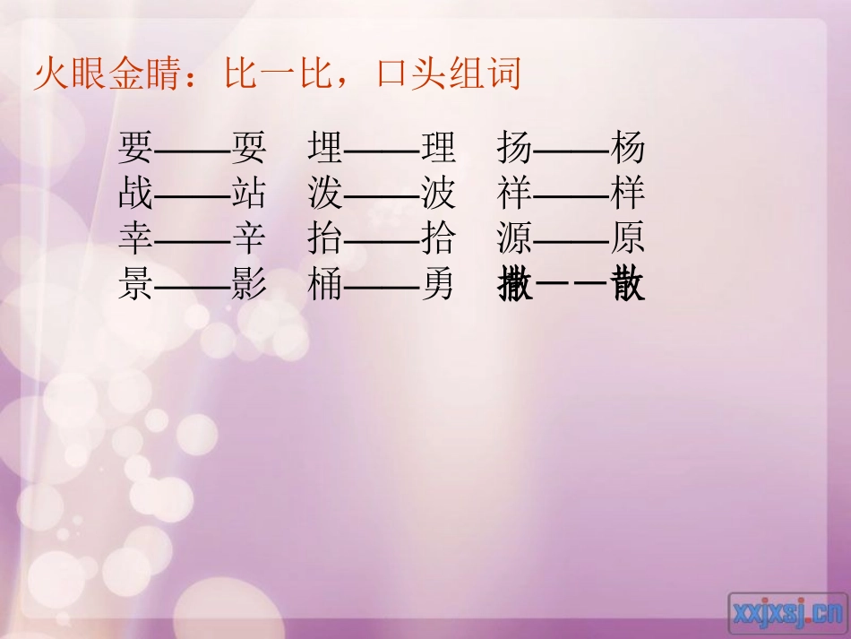 第七单元复习答案_第3页