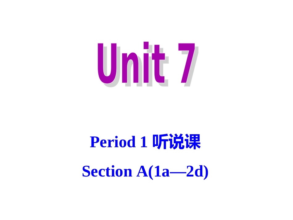 九U7period1听说课_第1页