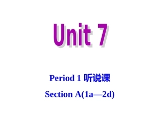 九U7period1听说课