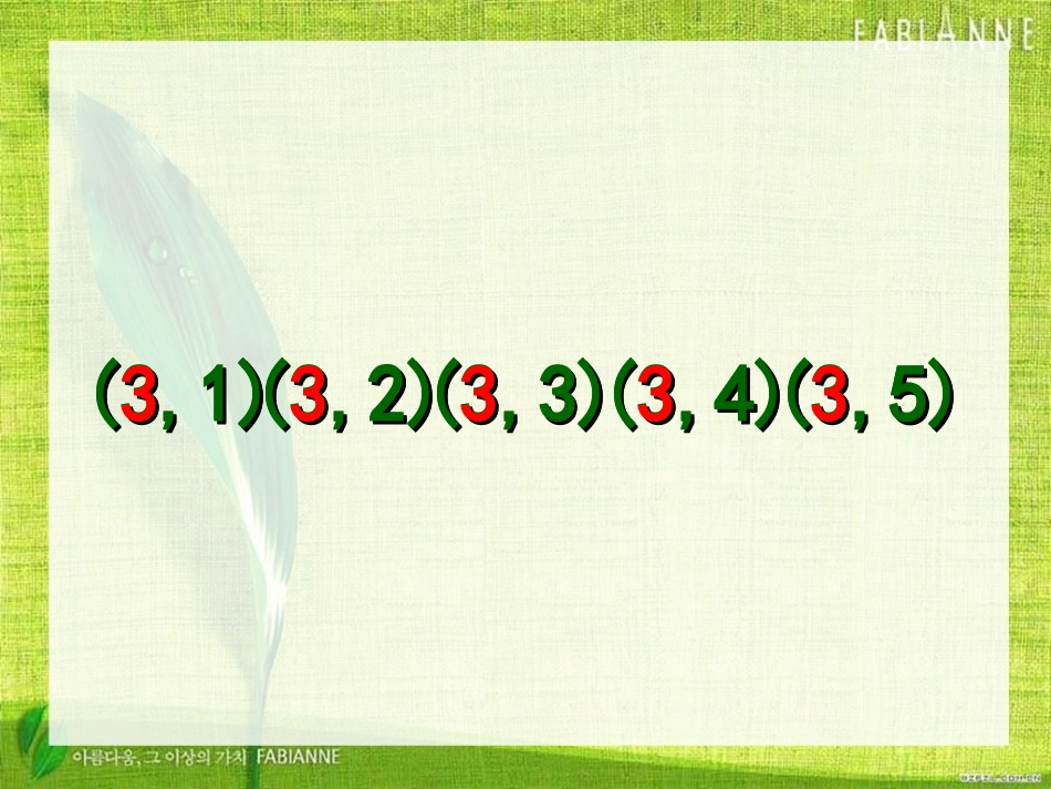 2013确定位置_第3页