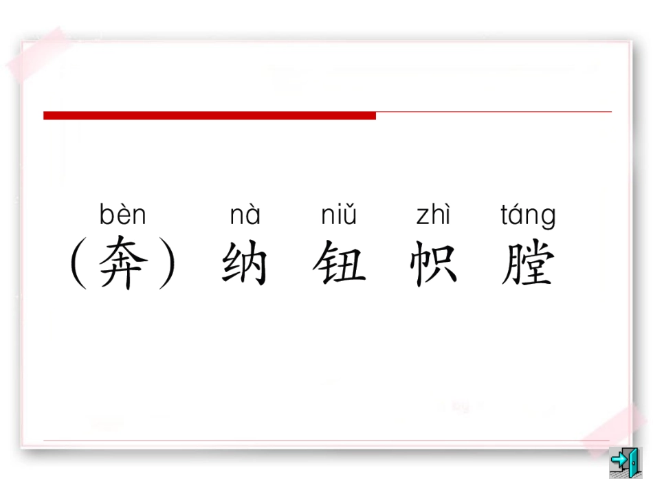 《开国大典》_第3页