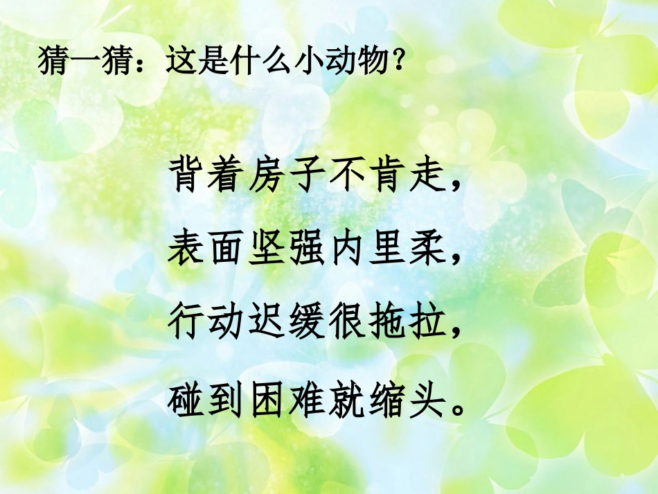 2、大家都来做》_第2页