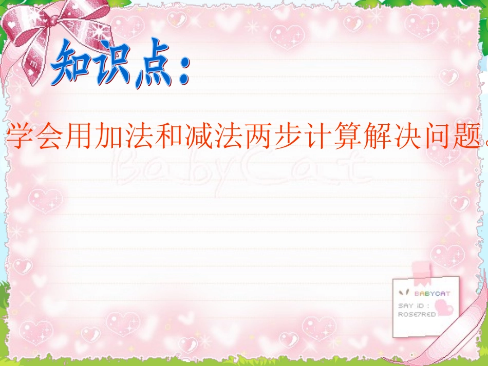 (例5__解决问题) (2)_第3页