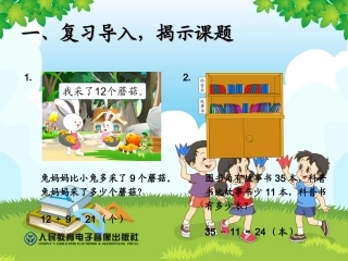 (例5__解决问题) (2)