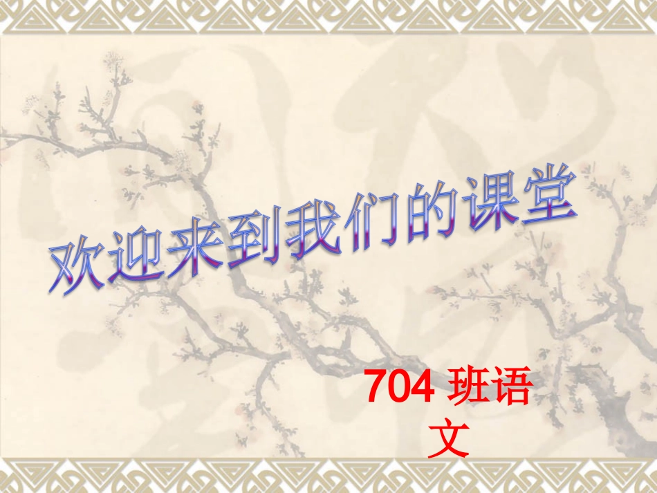 孙权劝学 (2)_第1页