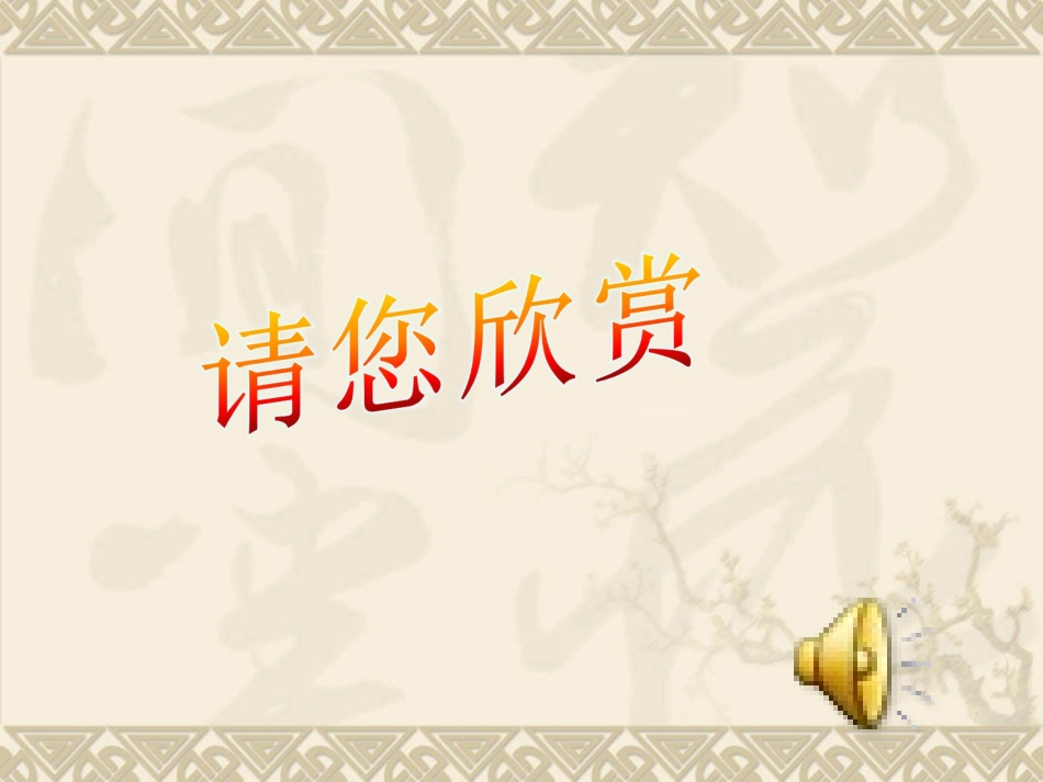 孙权劝学 (2)_第2页