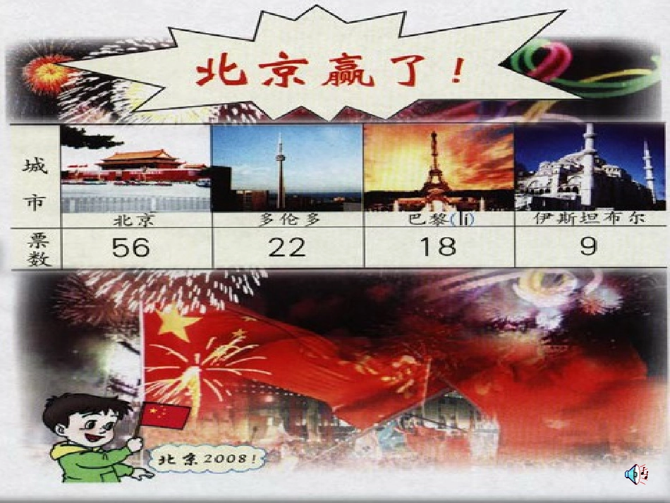 课题二两位数减两位数(不退位减)_第3页