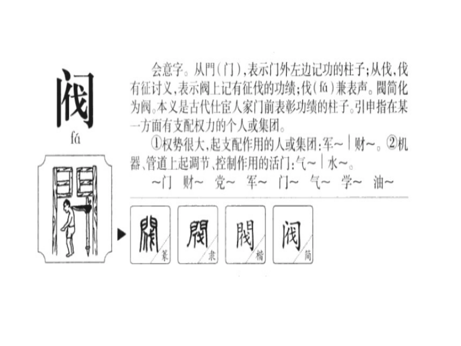 六年级下第2板块1、妙语批试卷 (2)_第1页
