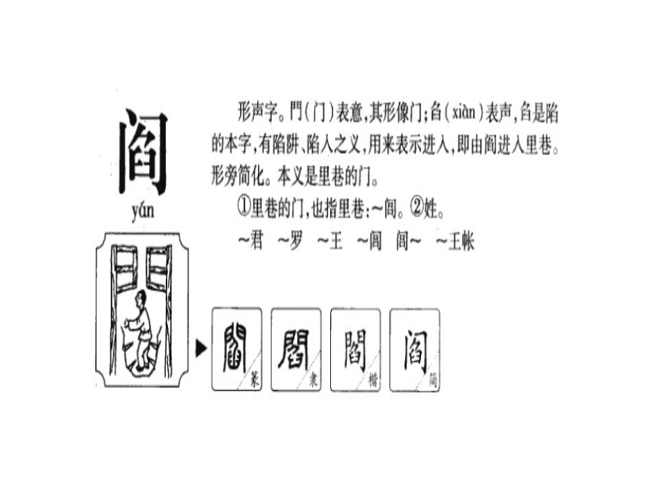 六年级下第2板块1、妙语批试卷 (2)_第2页