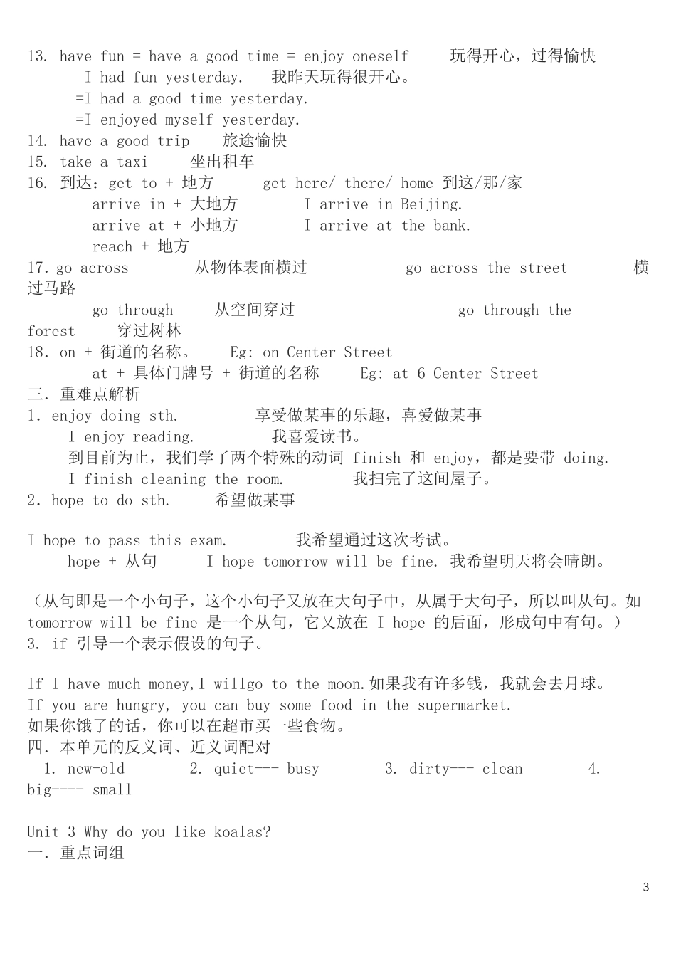 新目标七年级下册期末复习提纲_第3页