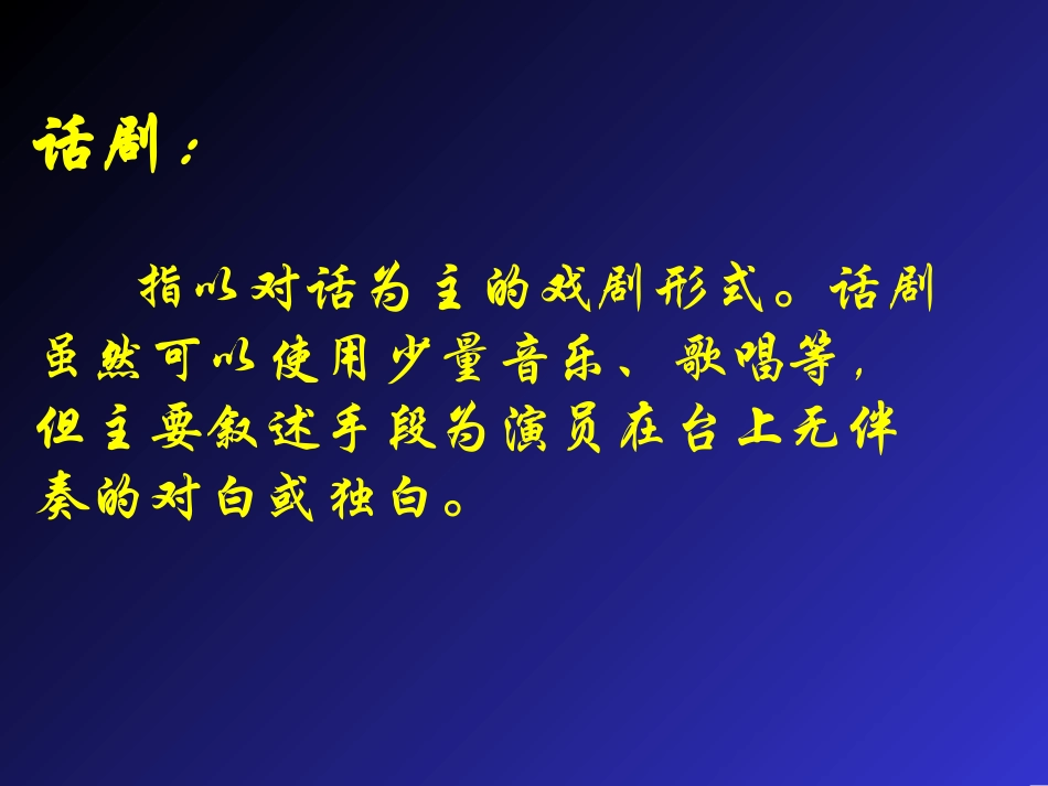 高二语文雷雨_第2页