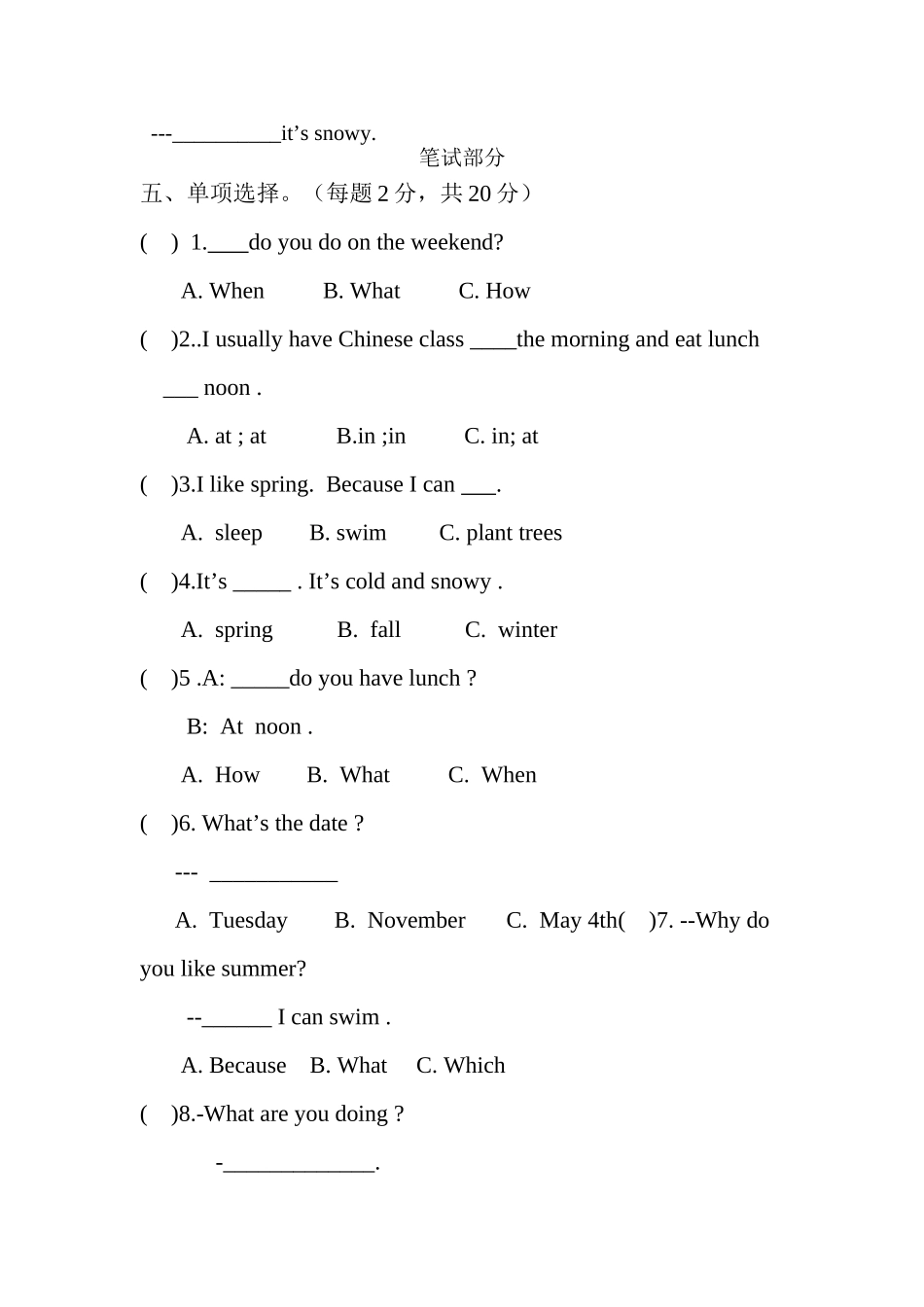 2014年人教版小学五年级下册英语期中测试题_第2页