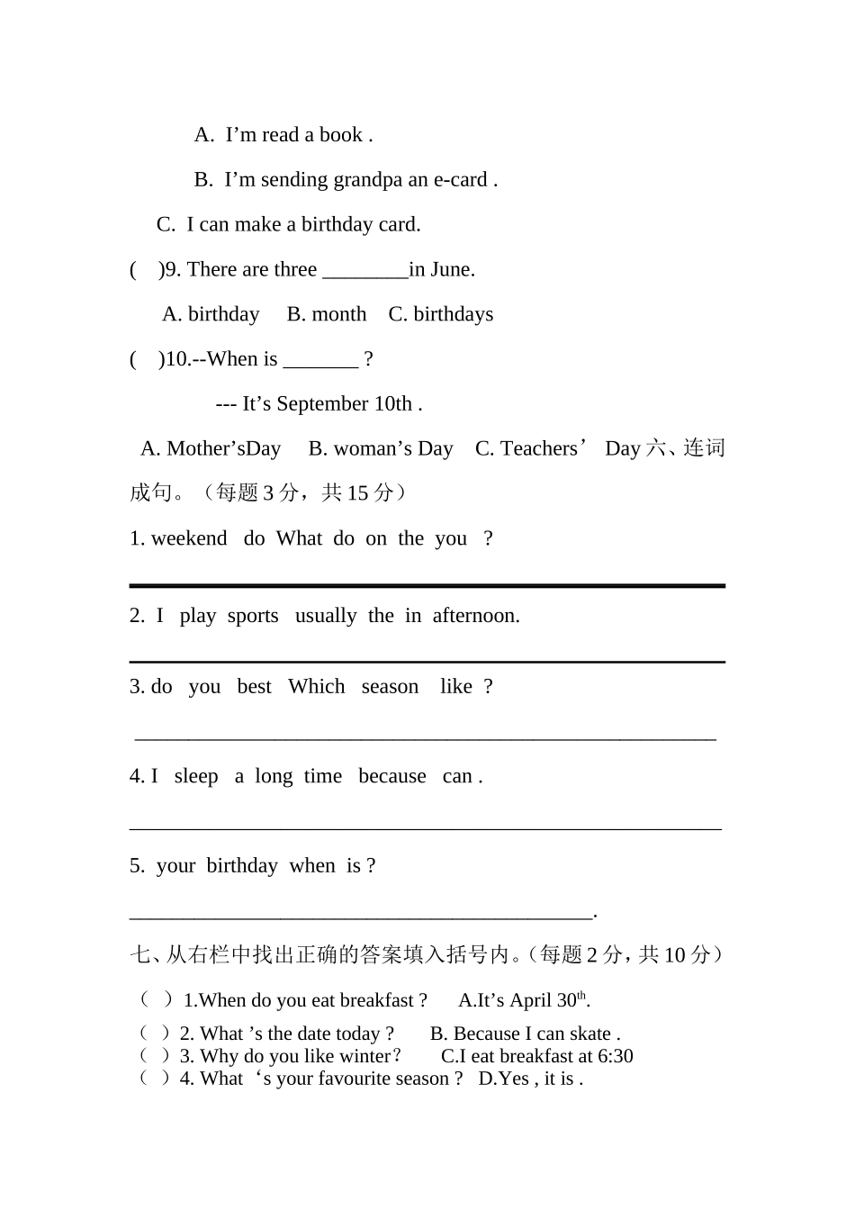 2014年人教版小学五年级下册英语期中测试题_第3页