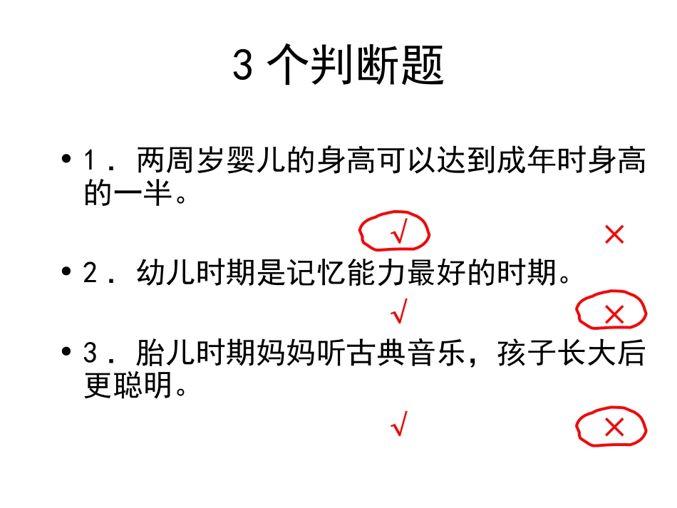 第一讲家庭教育的基本理念_第2页