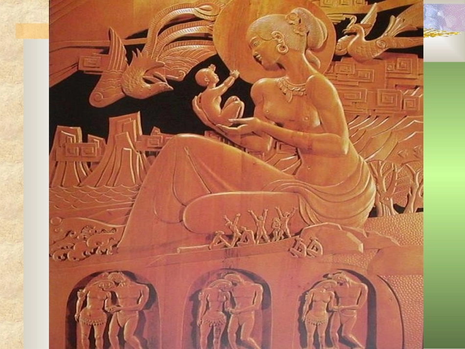 人类的形成课件_第2页