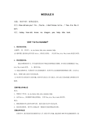 M8U1教案