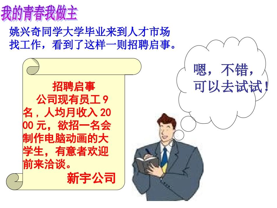 中位数和众数 (2)_第2页