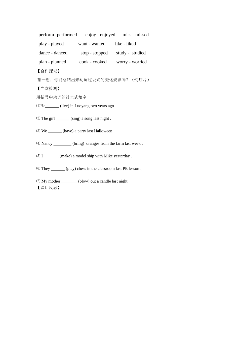七年级英语导学案U7T3SD_第2页