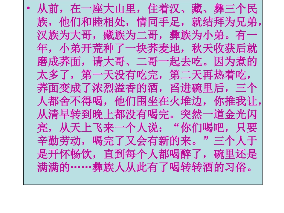 兄弟姐妹手牵手_第2页