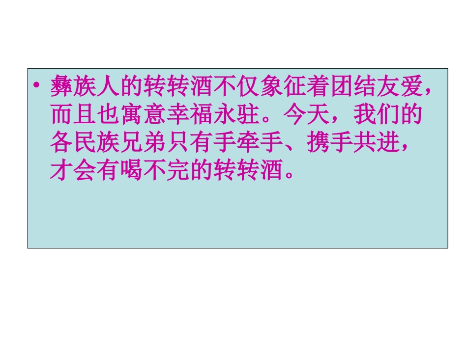 兄弟姐妹手牵手_第3页